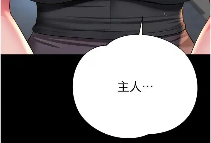 第71話 - 第169页