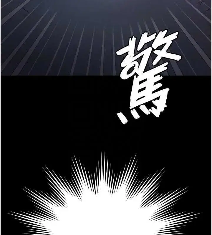 第71話 - 第20页