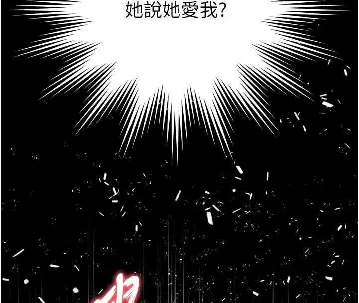 第71話 - 第21页