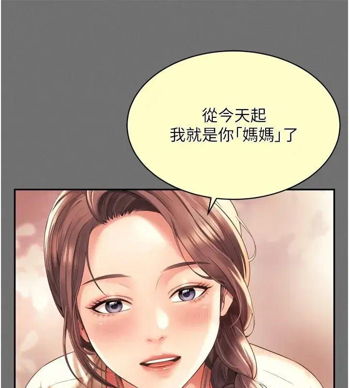 第71話 - 第24页