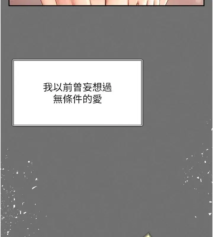 第71話 - 第26页