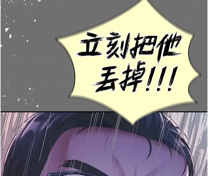 第71話 - 第27页