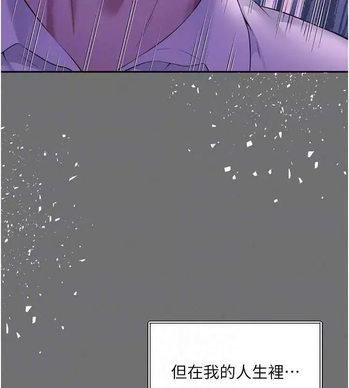 第71話 - 第29页