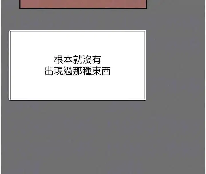 第71話 - 第31页