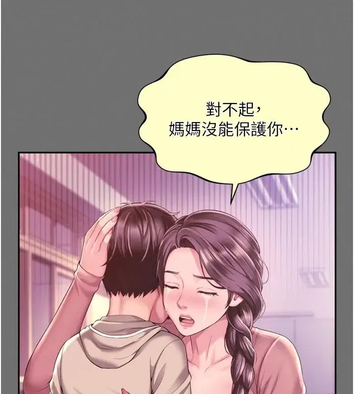 第71話 - 第32页