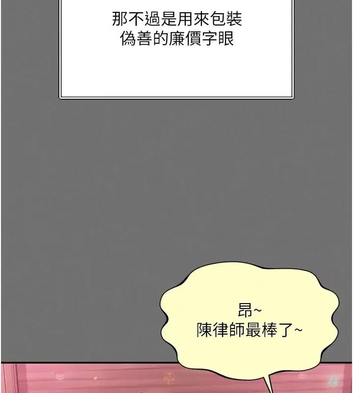 第71話 - 第34页