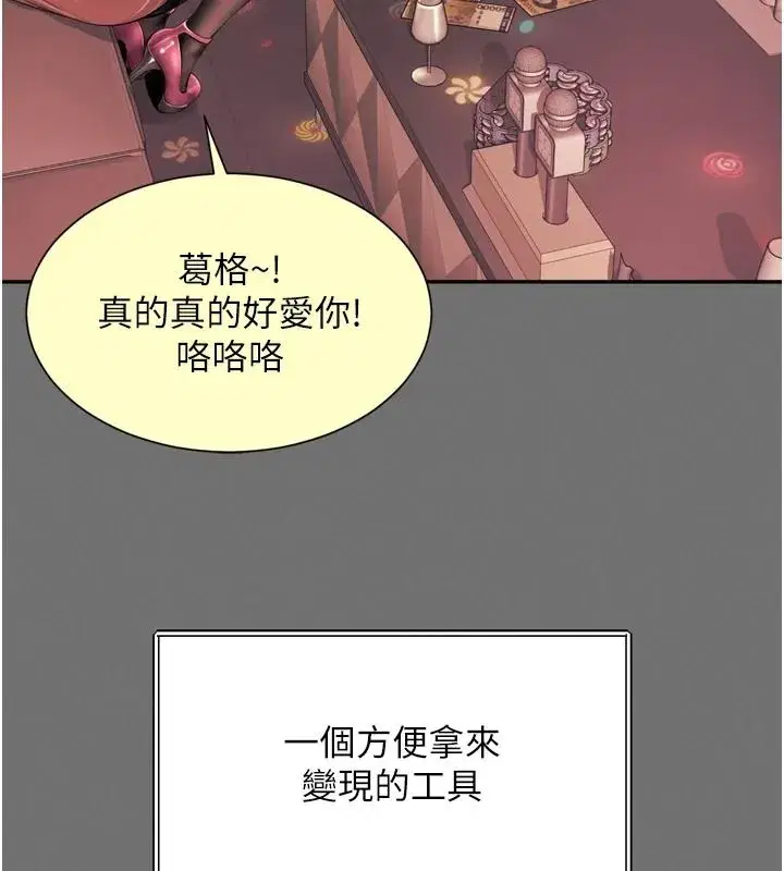 第71話 - 第36页