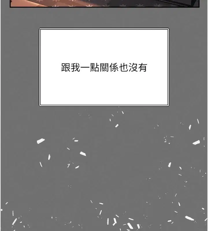 第71話 - 第38页