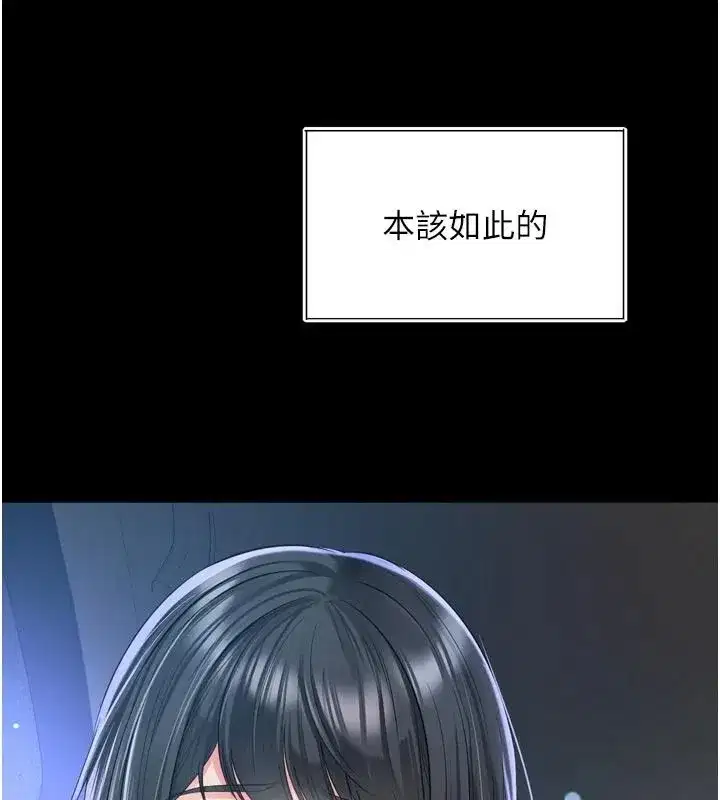 第71話 - 第43页
