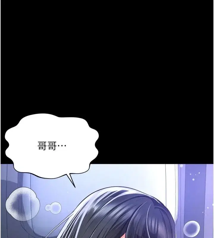 第71話 - 第5页
