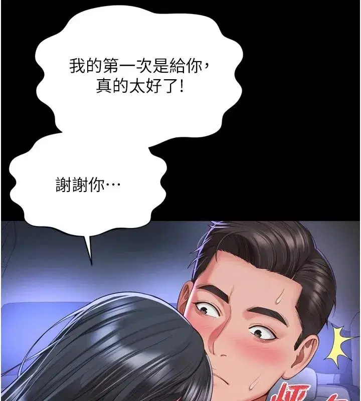 第71話 - 第52页