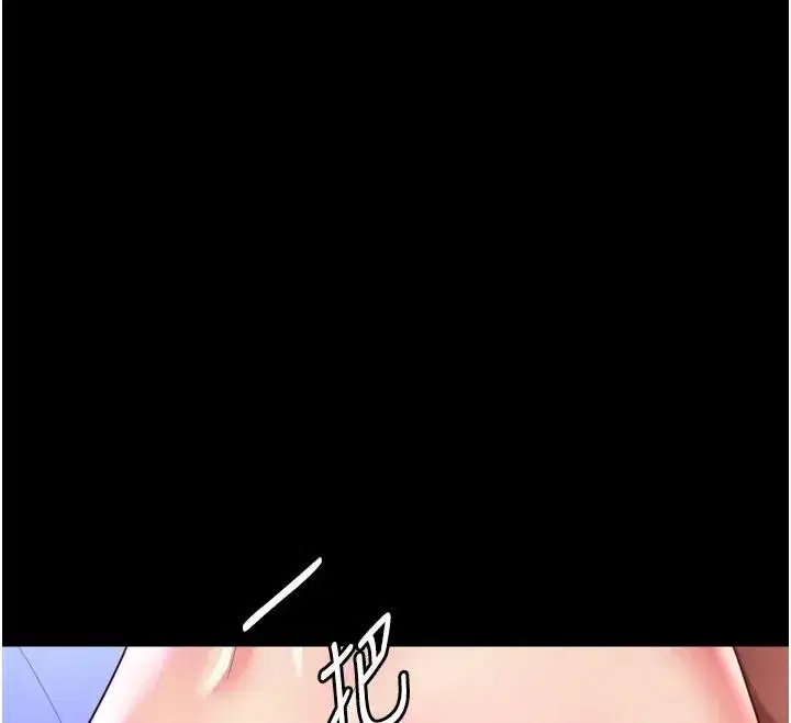 第71話 - 第54页