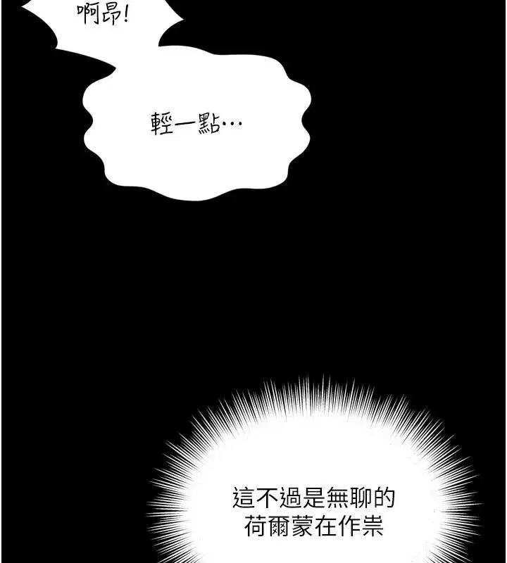 第71話 - 第56页