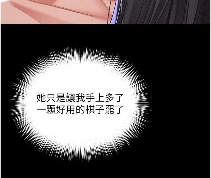 第71話 - 第58页