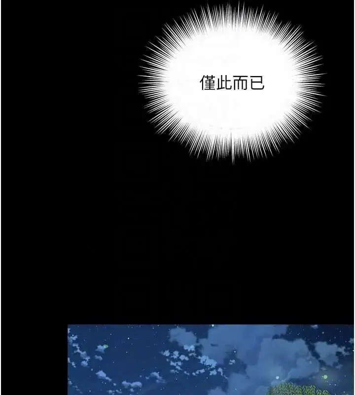 第71話 - 第59页