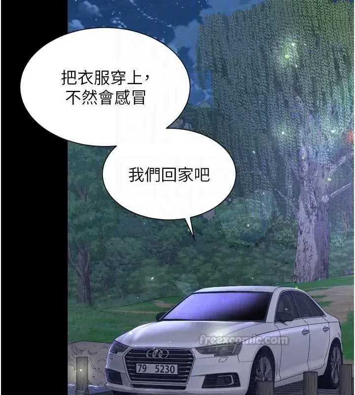 第71話 - 第60页