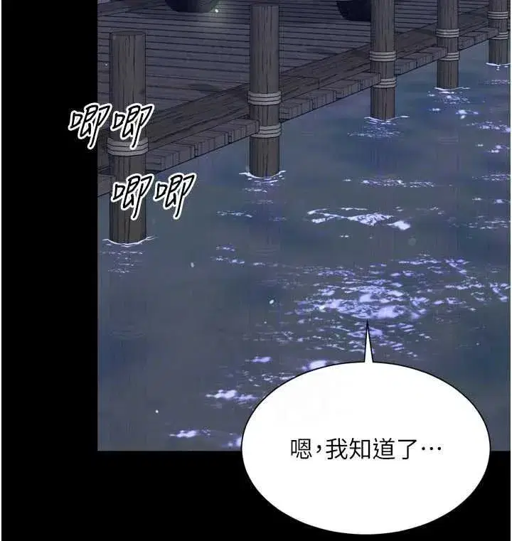 第71話 - 第61页