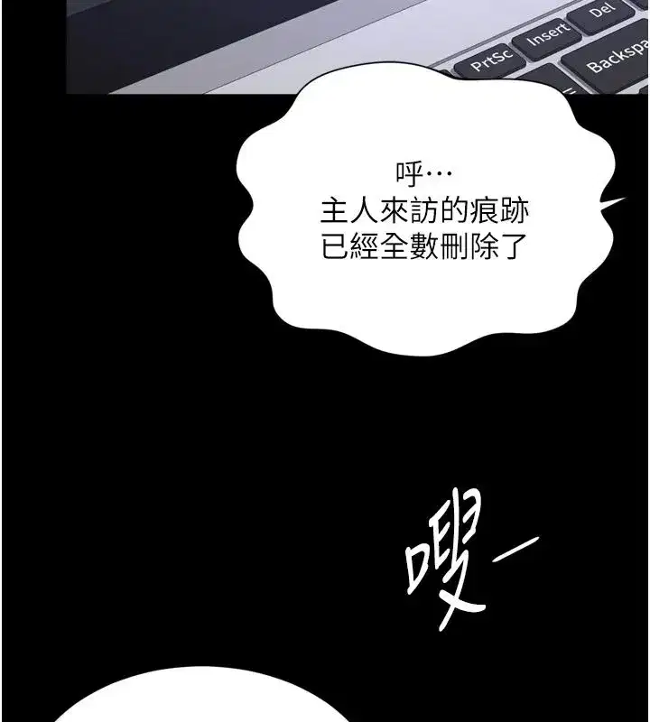 第71話 - 第70页
