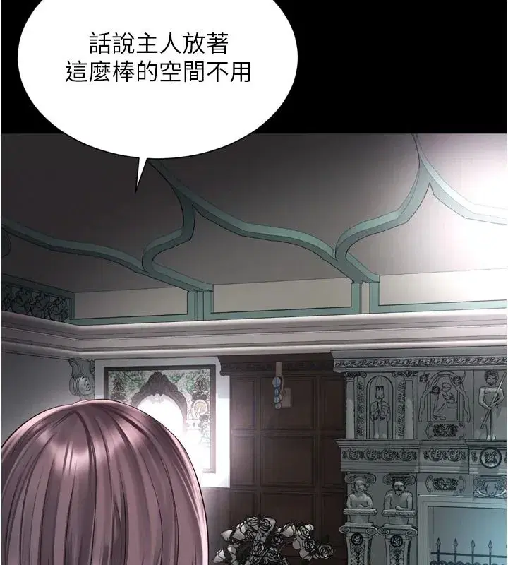 第71話 - 第71页