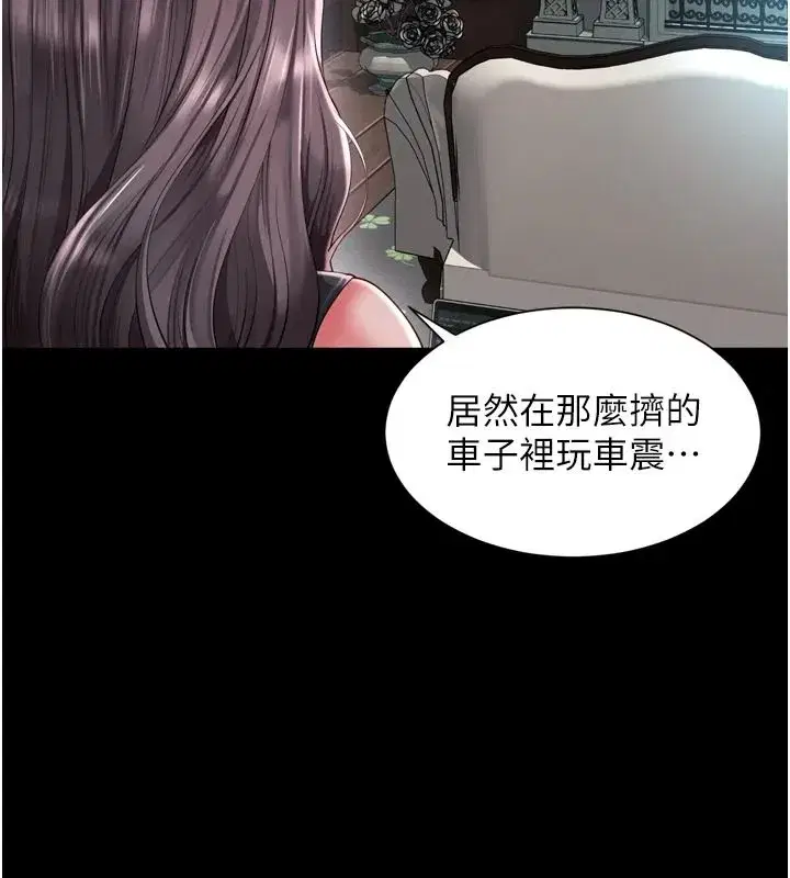 第71話 - 第72页