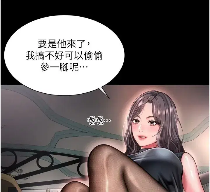 第71話 - 第73页