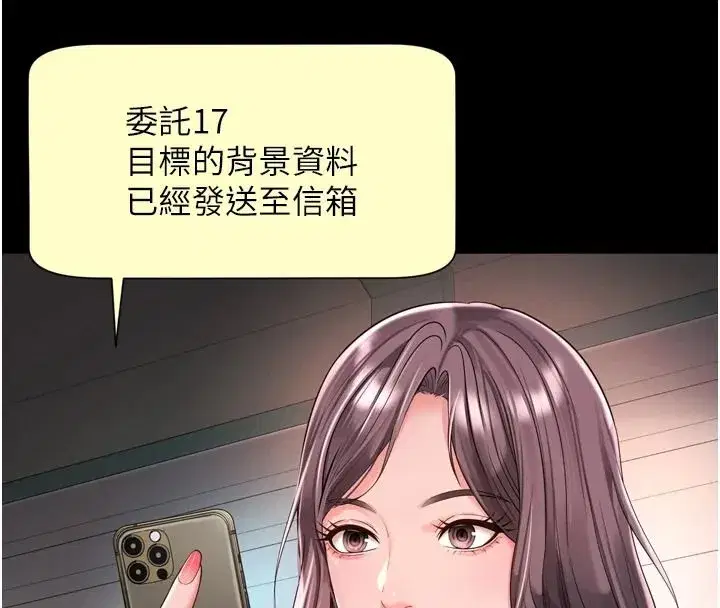 第71話 - 第77页