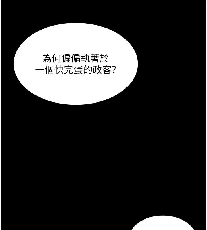 第71話 - 第81页