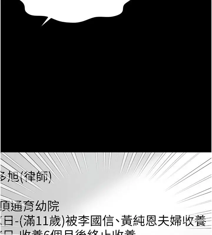 第71話 - 第85页