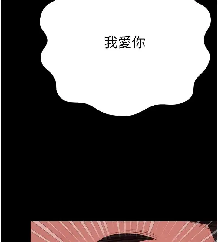 第71話 - 第9页