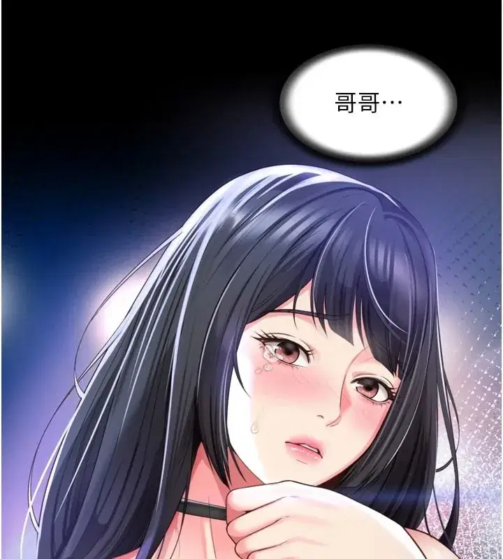 第71話 - 第93页