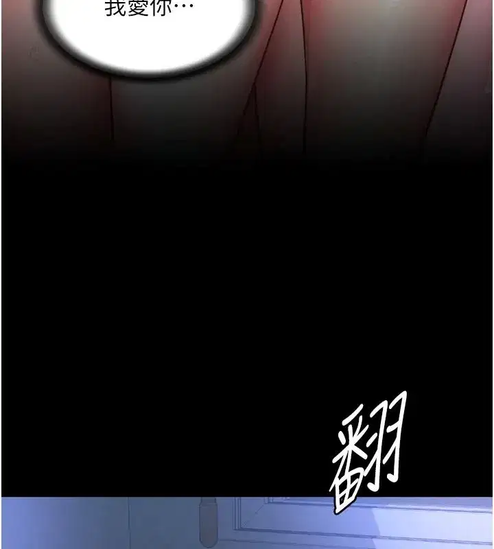 第71話 - 第95页