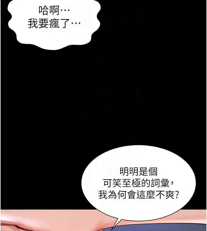 第71話 - 第97页