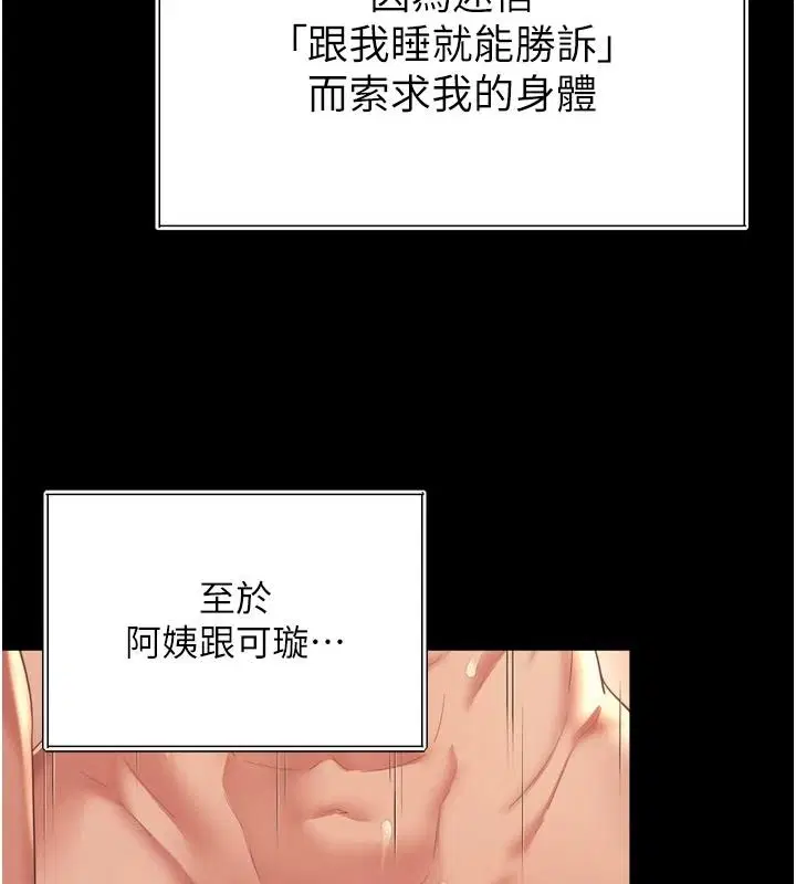 第72話 - 第103页
