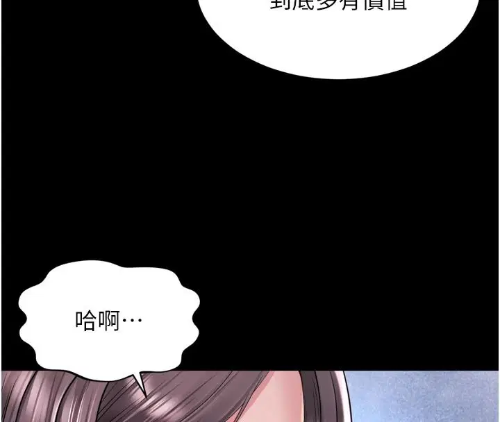 第72話 - 第119页