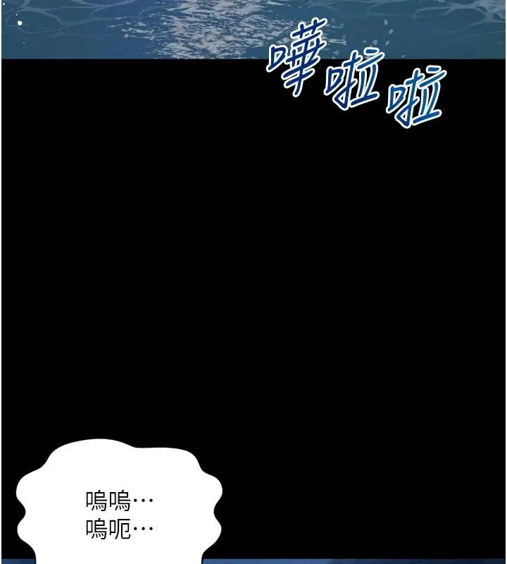 第72話 - 第13页