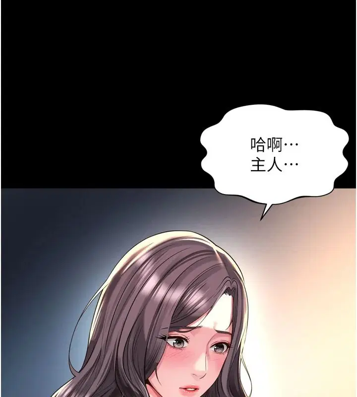 第72話 - 第132页