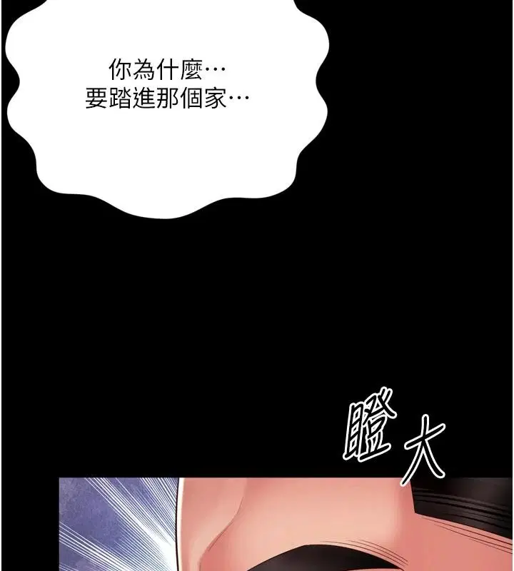 第72話 - 第18页