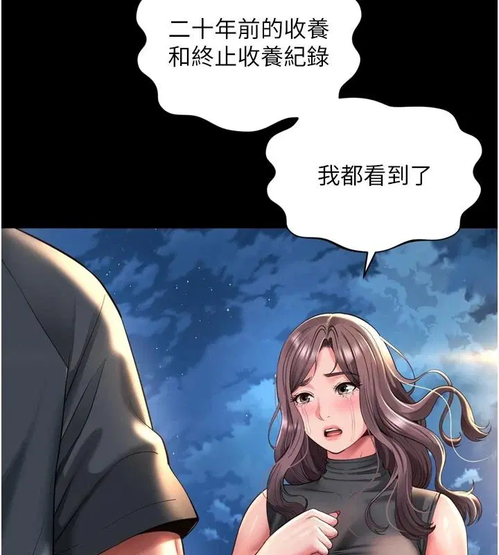 第72話 - 第22页