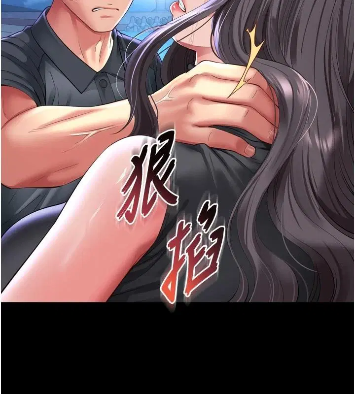 第72話 - 第37页