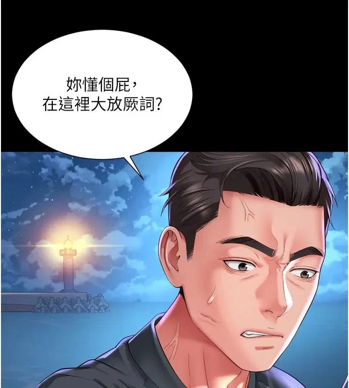 第72話 - 第39页