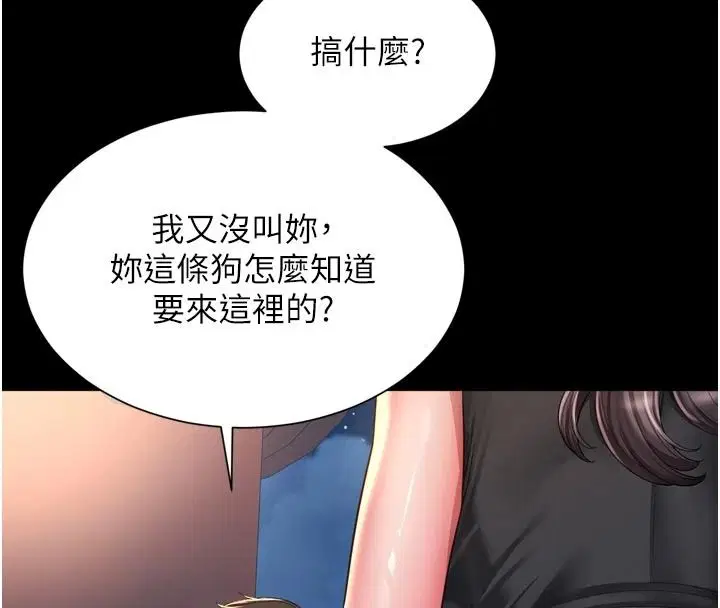 第72話 - 第4页