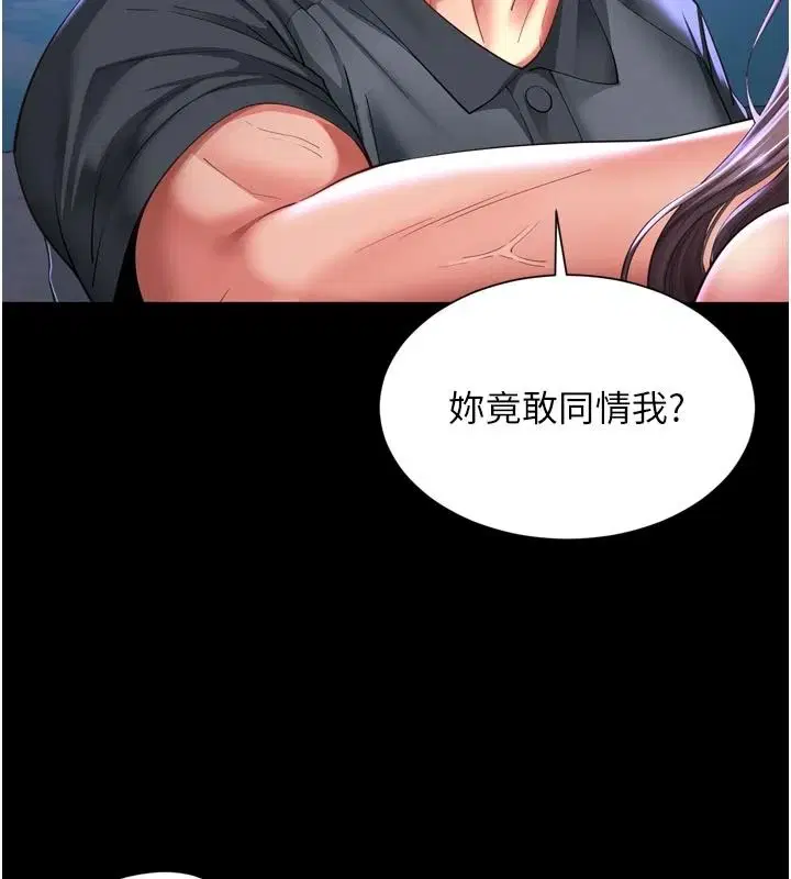 第72話 - 第40页