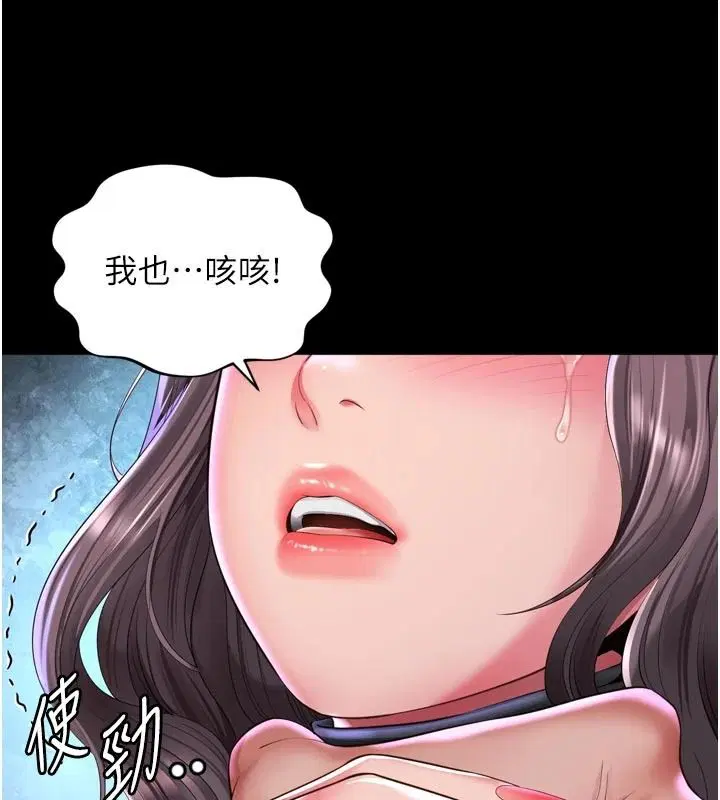 第72話 - 第43页