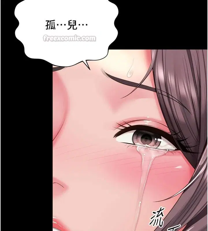 第72話 - 第45页