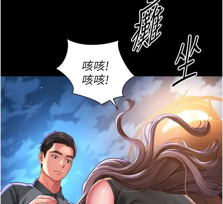 第72話 - 第50页