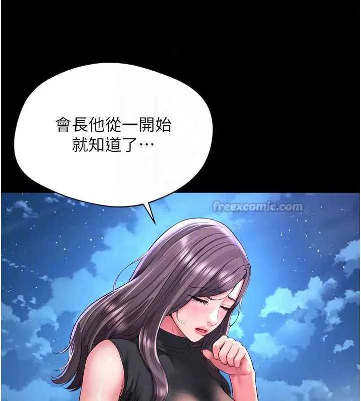 第72話 - 第60页