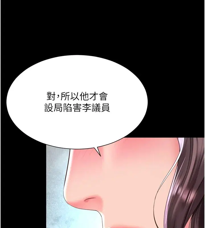 第72話 - 第64页