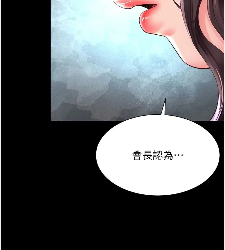 第72話 - 第65页