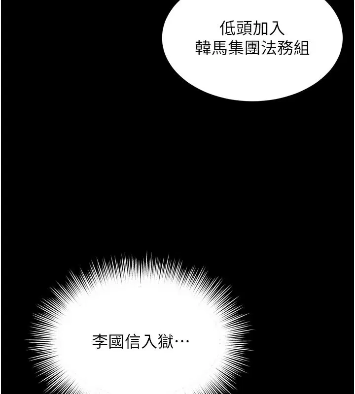 第72話 - 第68页