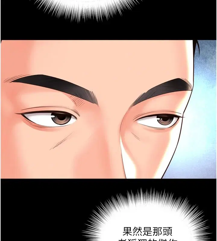 第72話 - 第69页